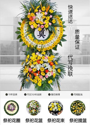 福建龙岩永定区峰市镇桃泉村花圈代送